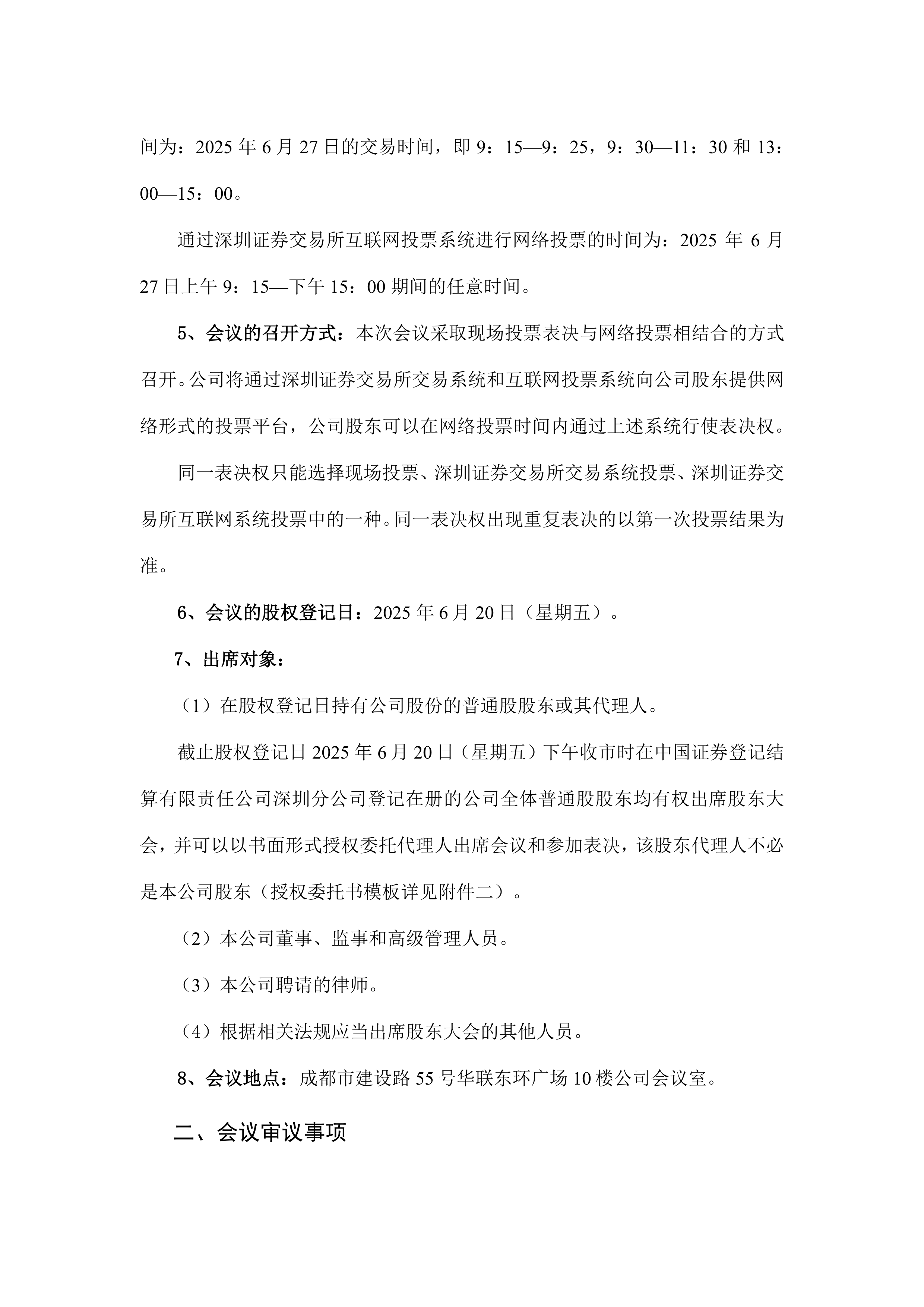 本菲卡内部会议纪要流出——转会期造点机会，德甲使命明确，高层口径保持一致的简单介绍