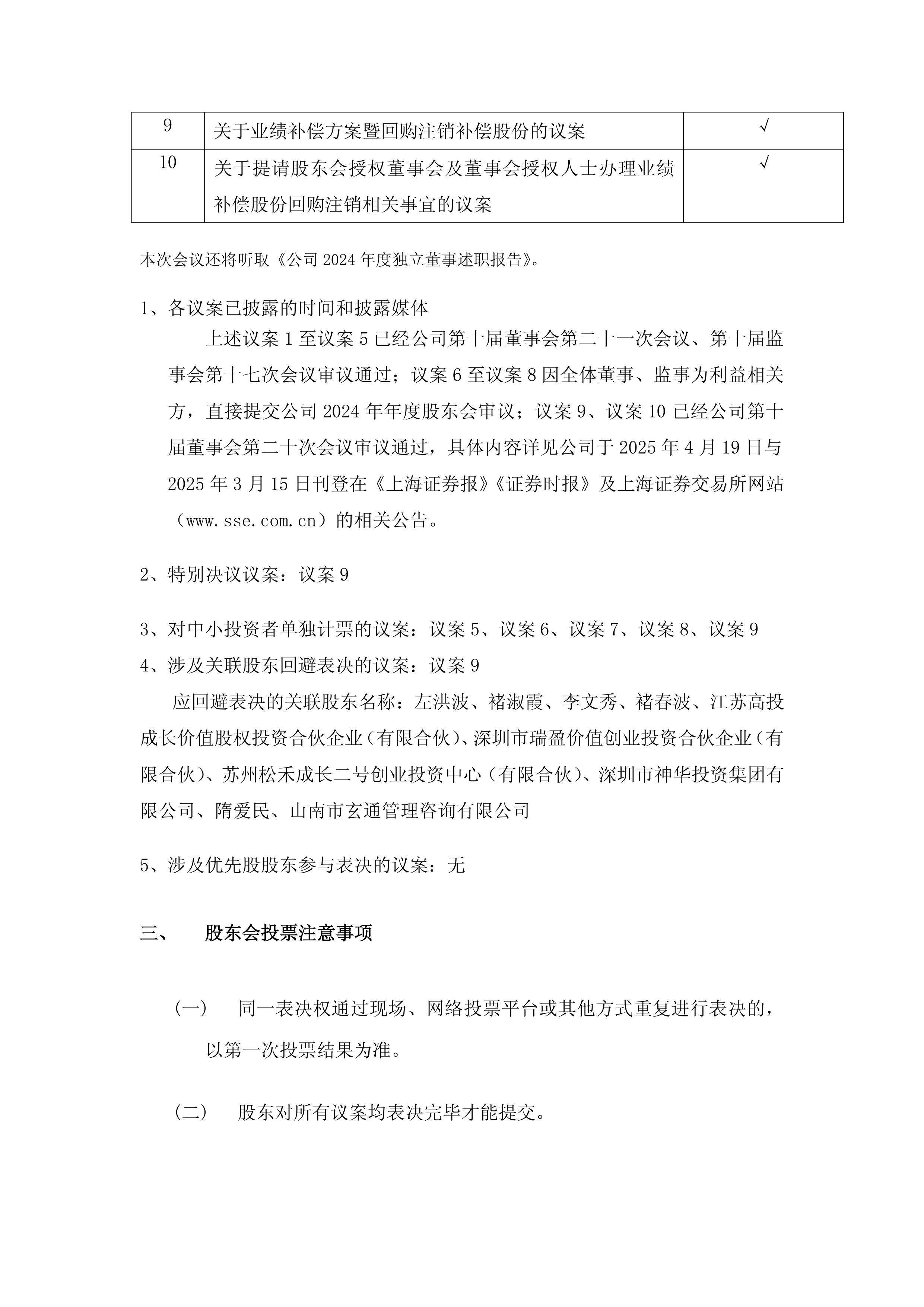 本菲卡内部会议纪要流出——转会期造点机会，德甲使命明确，高层口径保持一致的简单介绍